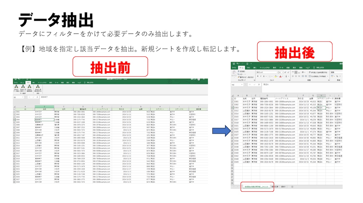 Excelの単純作業を効率化します データ抽出・集計をサクッと自動化。あなた専用ツールを作ります イメージ6
