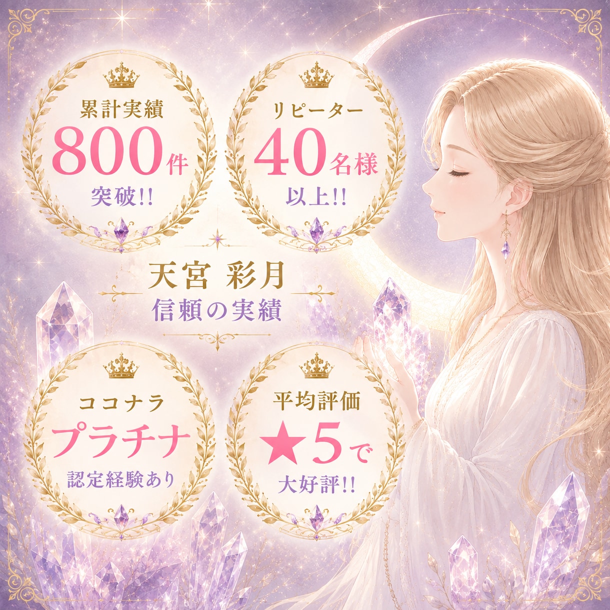 人生に迷うあなたへ守護霊からのメッセージを届けます ​今のあなたに必要な言葉、受け取ってみませんか？ イメージ9