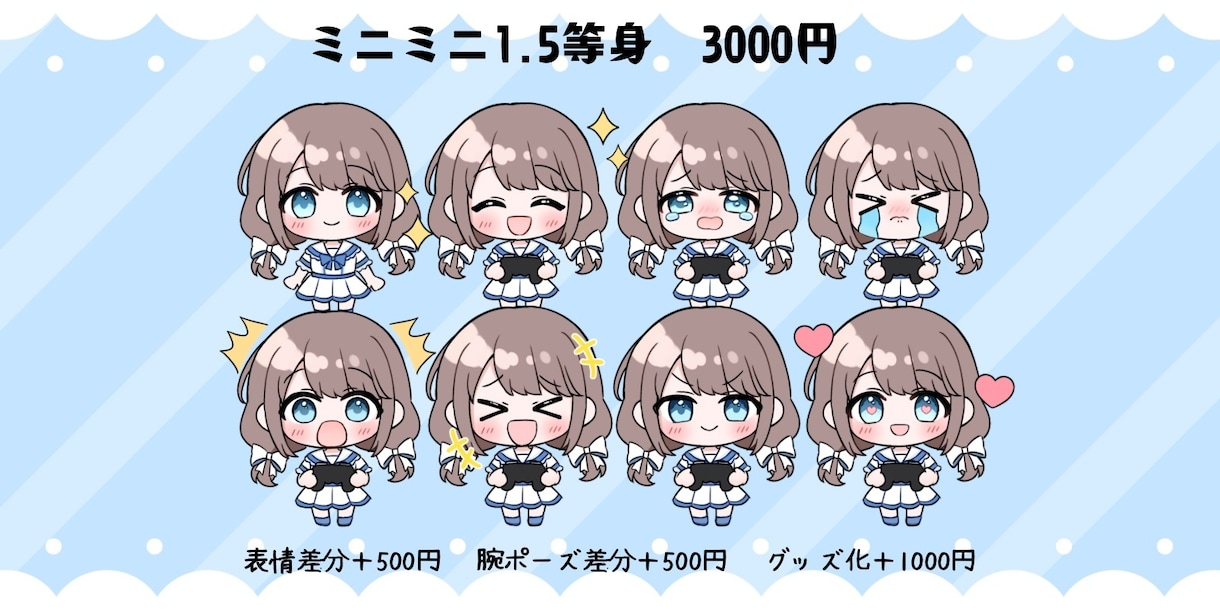ちびキャラ、ミニキャライラストお描きします アイコン、サムネ、グッズにも!!商用料込みです イメージ4