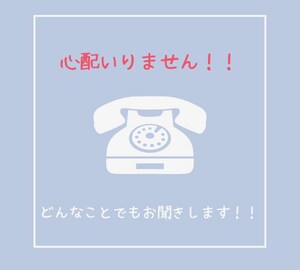 １００％味方です。どんなことでもお聞きします イライラ・モヤモヤを吐き出して、スッキリしませんか。 イメージ4
