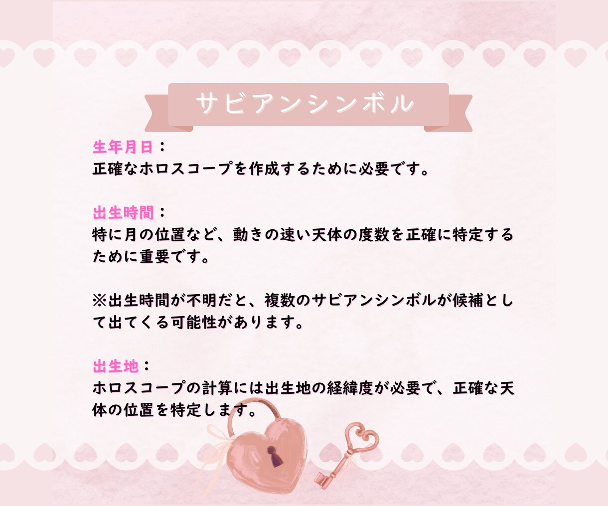 サビアンシンボルで資質を読み解きます ​​360の度数から読み解く、あなただけの物語 イメージ4