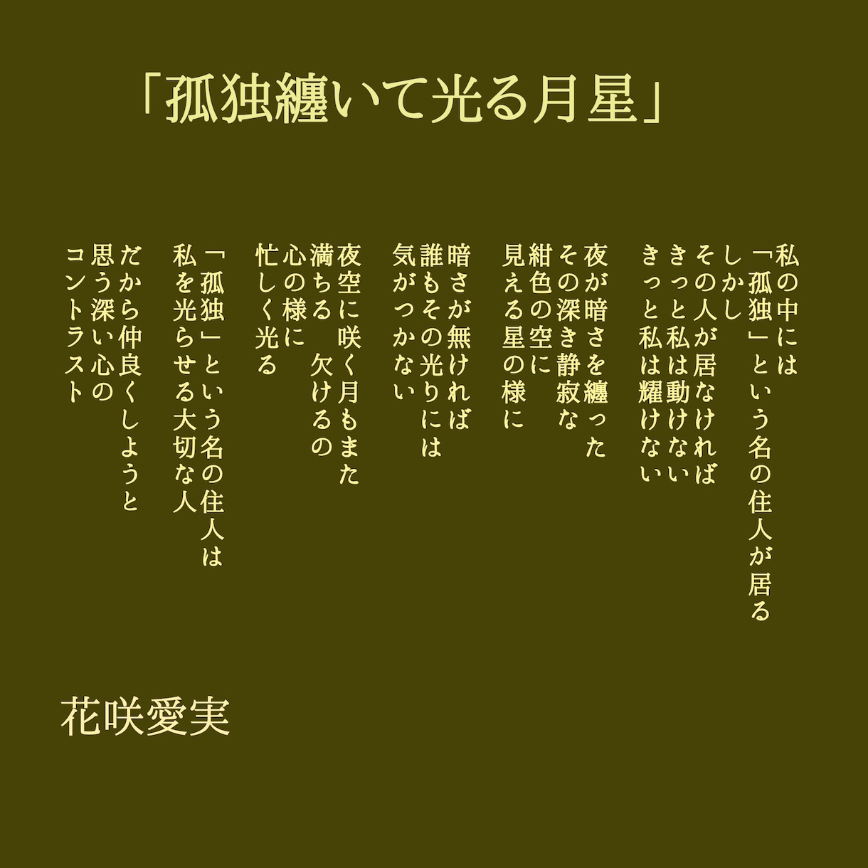 日々の雑談や小さな悩みも♡詩人HANA。が聞きます 詩人HANA。と1時間のチャット。雑談・お悩み何でもOK! イメージ10