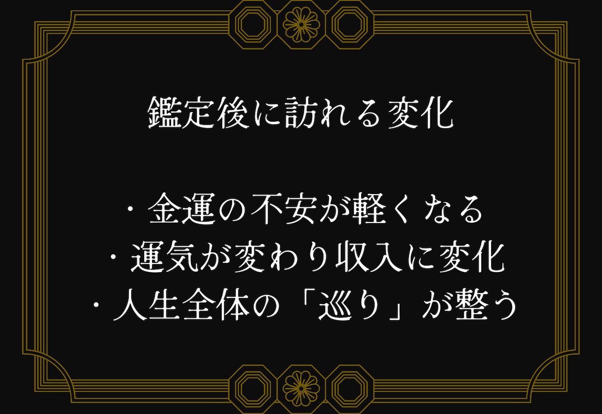 産土神様が知る財運向上の時期と場所を霊視致します 一生不変のあなた専用の神様に臨時収入を依頼し将来の不安も解消 イメージ4