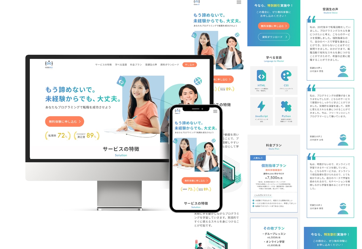 顧客視点×デザインで、成果に繋がるLPを制作します ヒアリングからデザインまで、お客様の成功を全力でサポート イメージ2