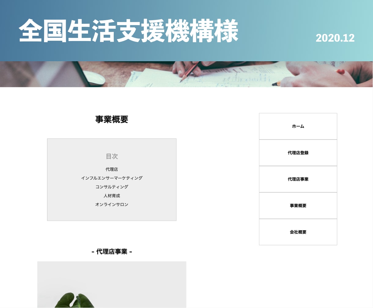 見積り無料！あなただけのWebサイト作ります 【初心者でも安心！丁寧に対応させていただきます】 イメージ4