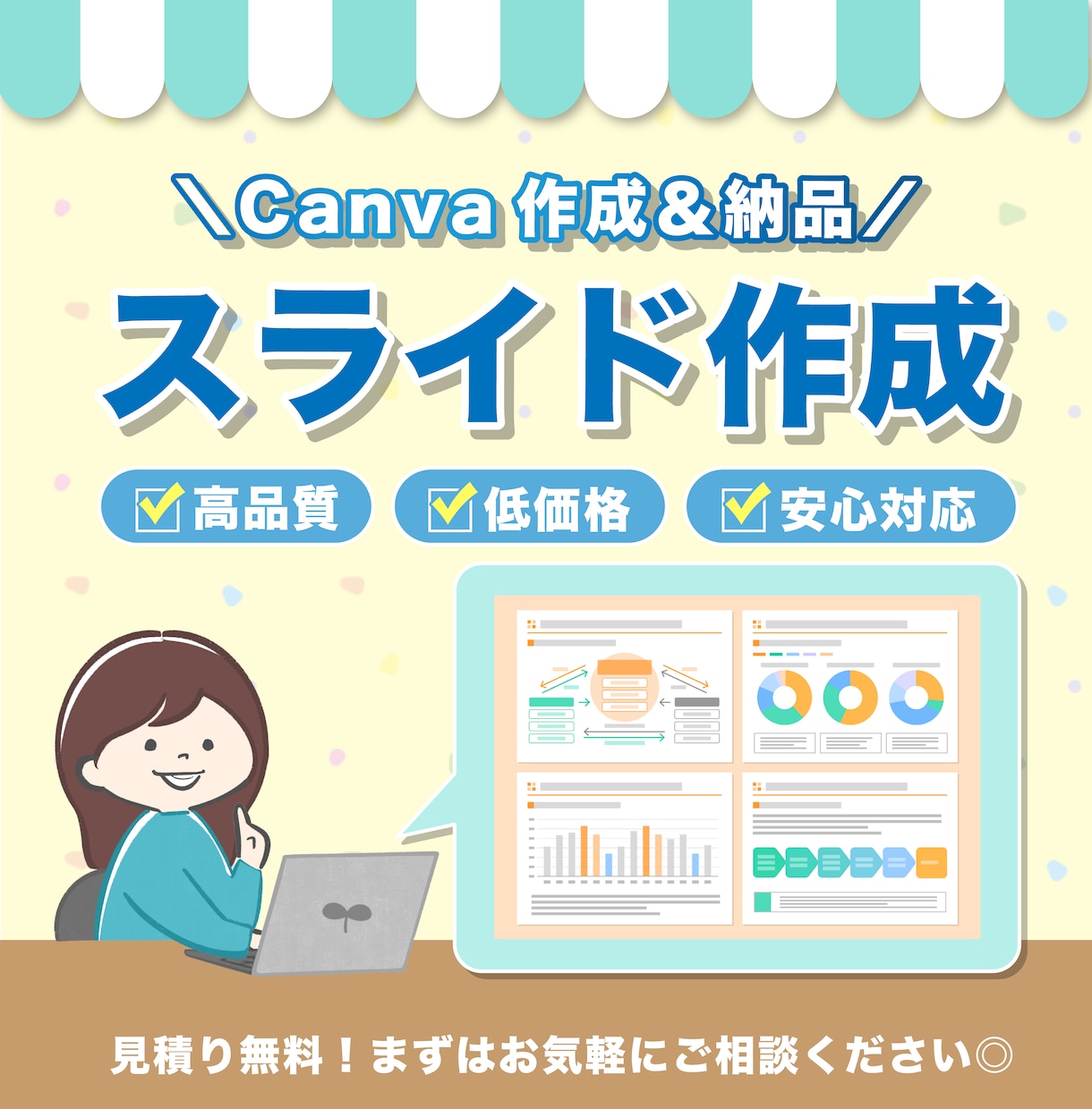 残り2枠◎見やすい・整理されたスライドを作成します Canva作成◎自分でも修正が可能なデータで納品します イメージ1