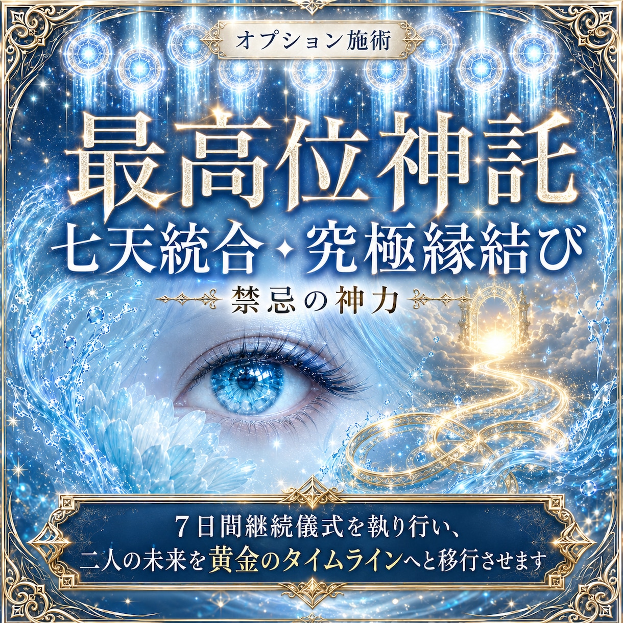 波動調整｜1日1組✧神の言葉と夢で本音を暴きます 迷いの澱みを浄化し、あなたの運命を黄金色に塗り替えます イメージ5