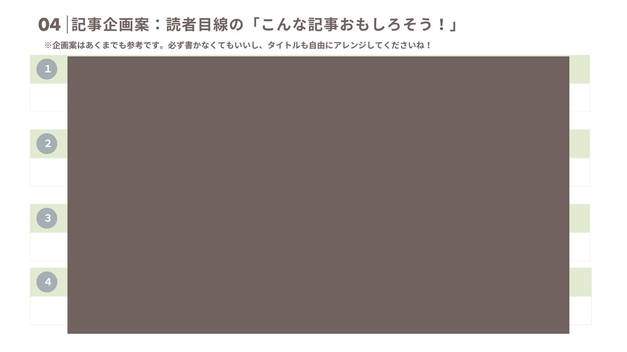 noteアドバイスPDFで振り返りシート作成します 当たり前の中にある「個性」を見つけて楽しく書き続けたい人へ イメージ7