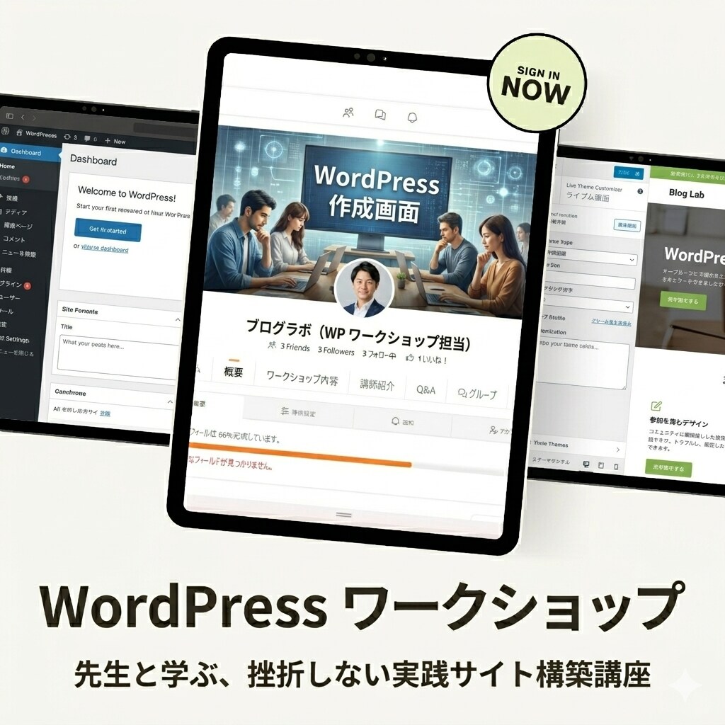 相談！ワークショップでワードプレスを即習得できます 初心者歓迎！ワードプレスのインストールから伴走するメンター イメージ3