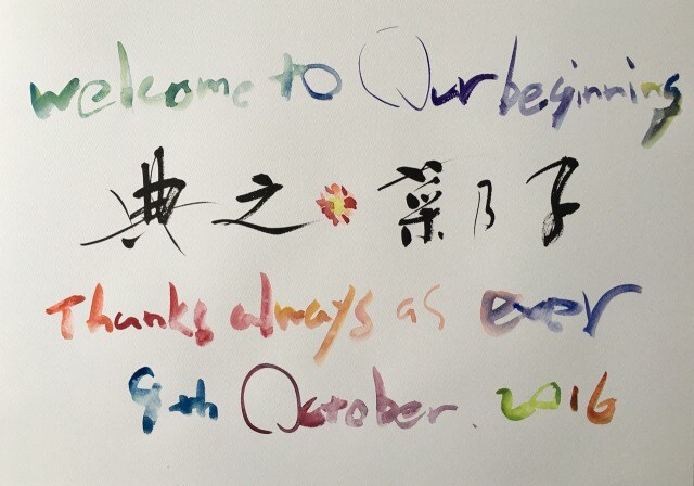 書を使ってロゴデザインや書作品を作成します 多数メディアでロゴデザインを経験！世界でひとつだけの作品を！ イメージ5