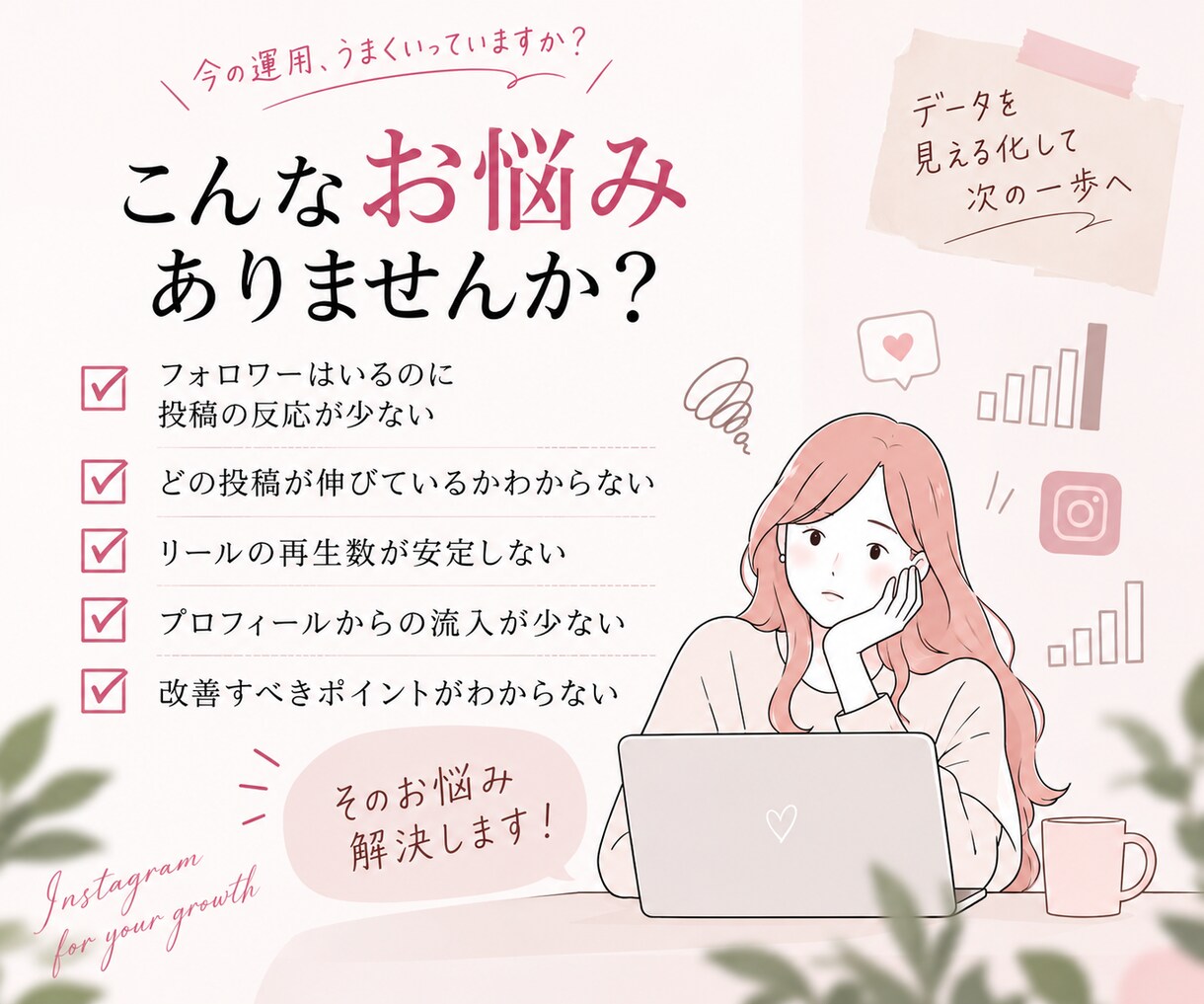 Instagram現役運用者がインサイト分析します 数字から伸びた理由と次にやるべき改善策を見つけます イメージ2