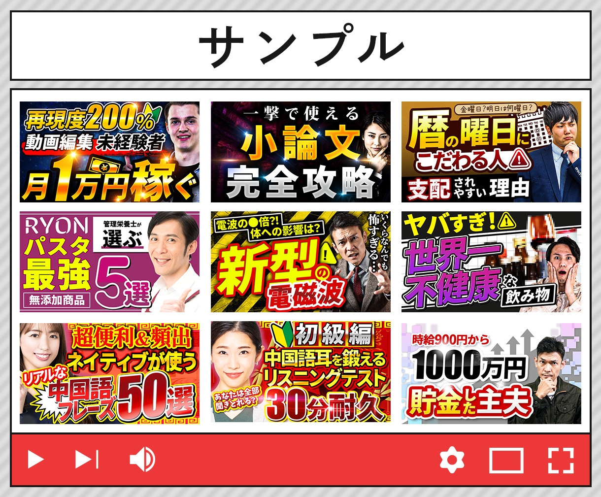 あなただけの“存在感”のあるサムネイルを制作します AIに埋もれない/オリジナルが欲しい方はぜひお任せください！ イメージ5