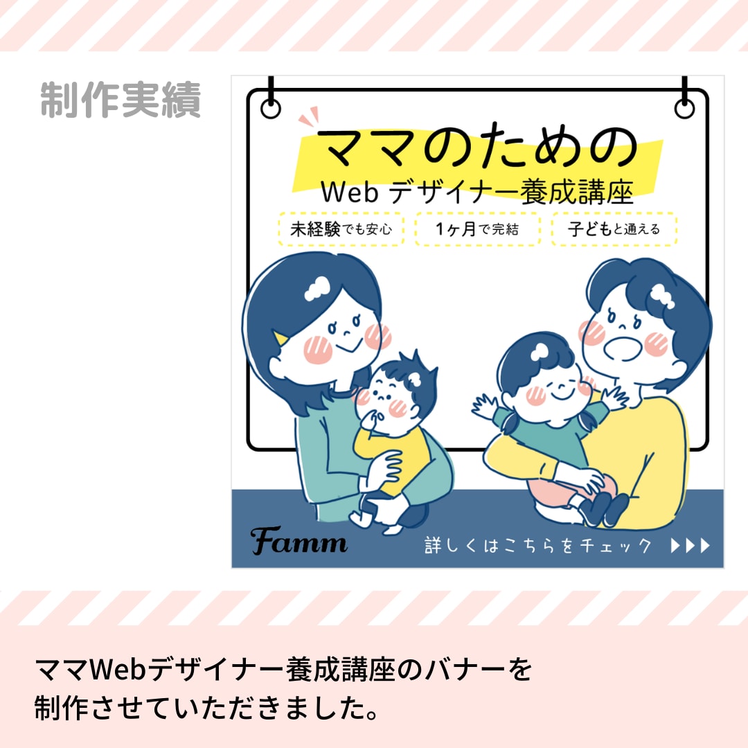 ほんわかした雰囲気のバナー作成致します イメージだけしかない方、初心者の方も大丈夫です＾＾ イメージ2