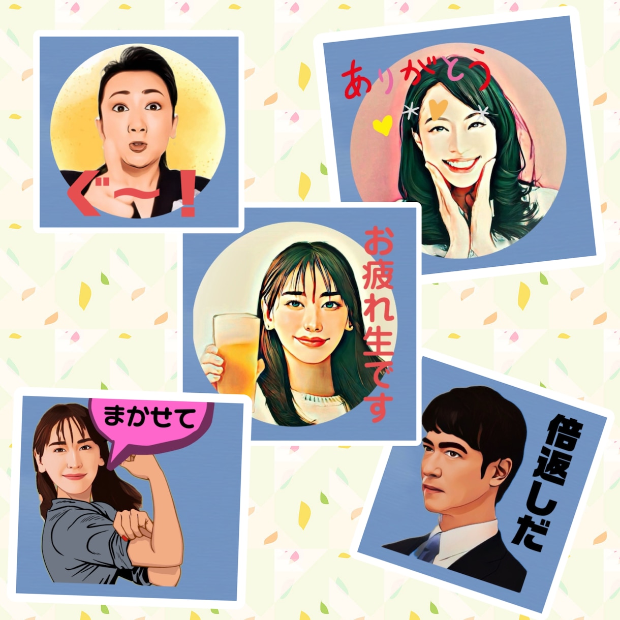 人物写真をLINEスタンプにします 5名様限定！8個3000円で作成！お気軽に作ってみませんか？ イメージ3