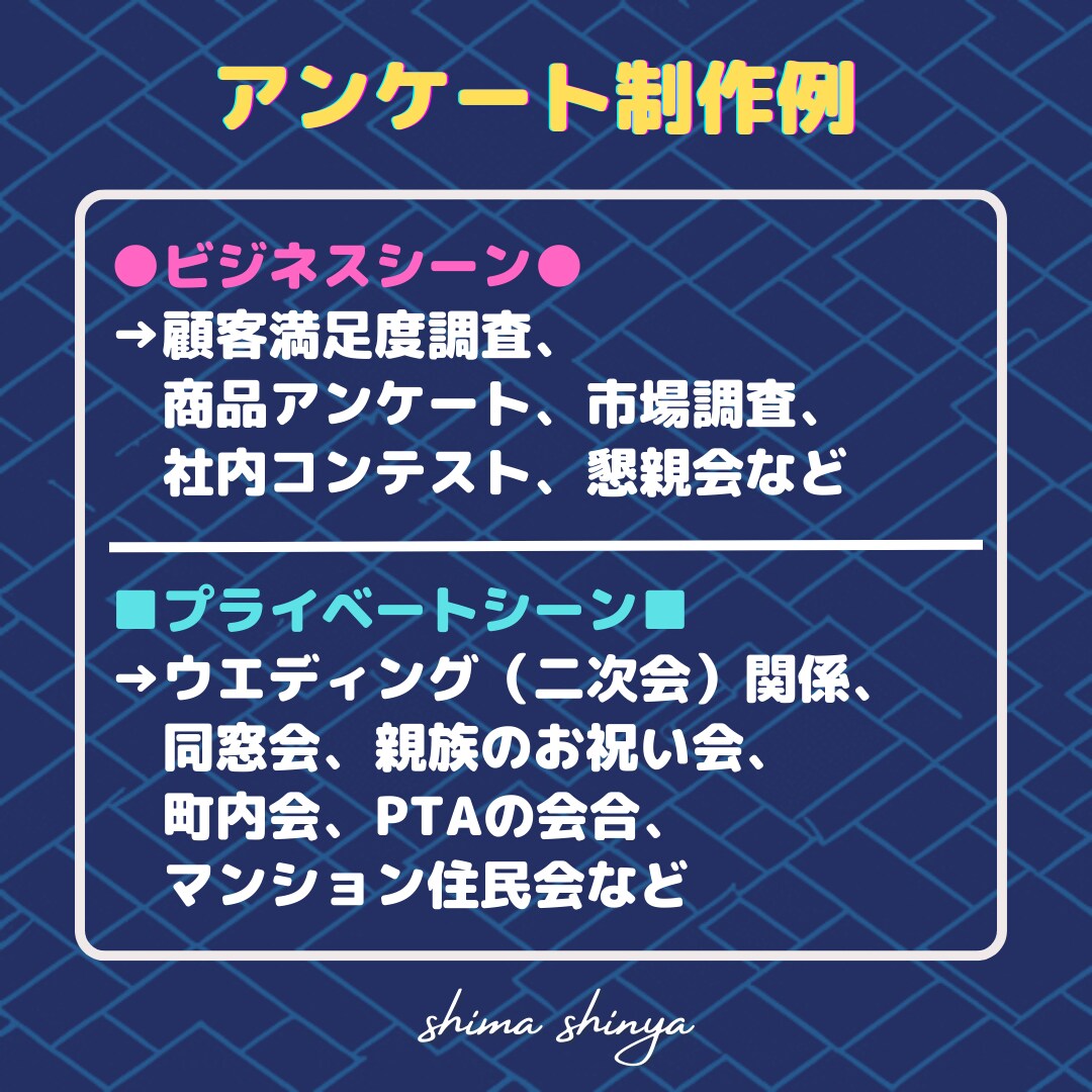 WEBアンケート◆構築&分析(※収集不可)できます ◆『てっとり早く簡易作成派』~『じっくり構成派』も対応可能! イメージ6