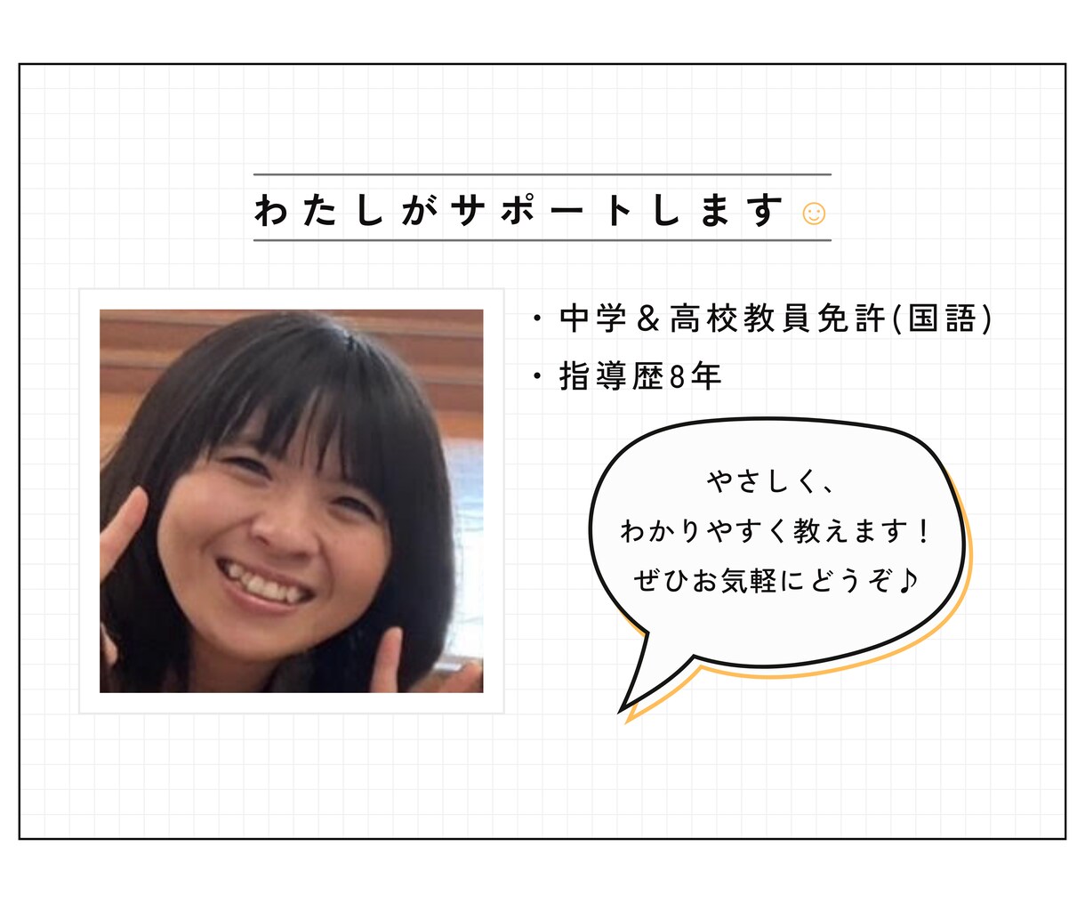 夏休みの宿題サポート！作文等の書き方教えます 指導歴8年！レベルに合わせ「確実に書ける」サポートをします！ イメージ3