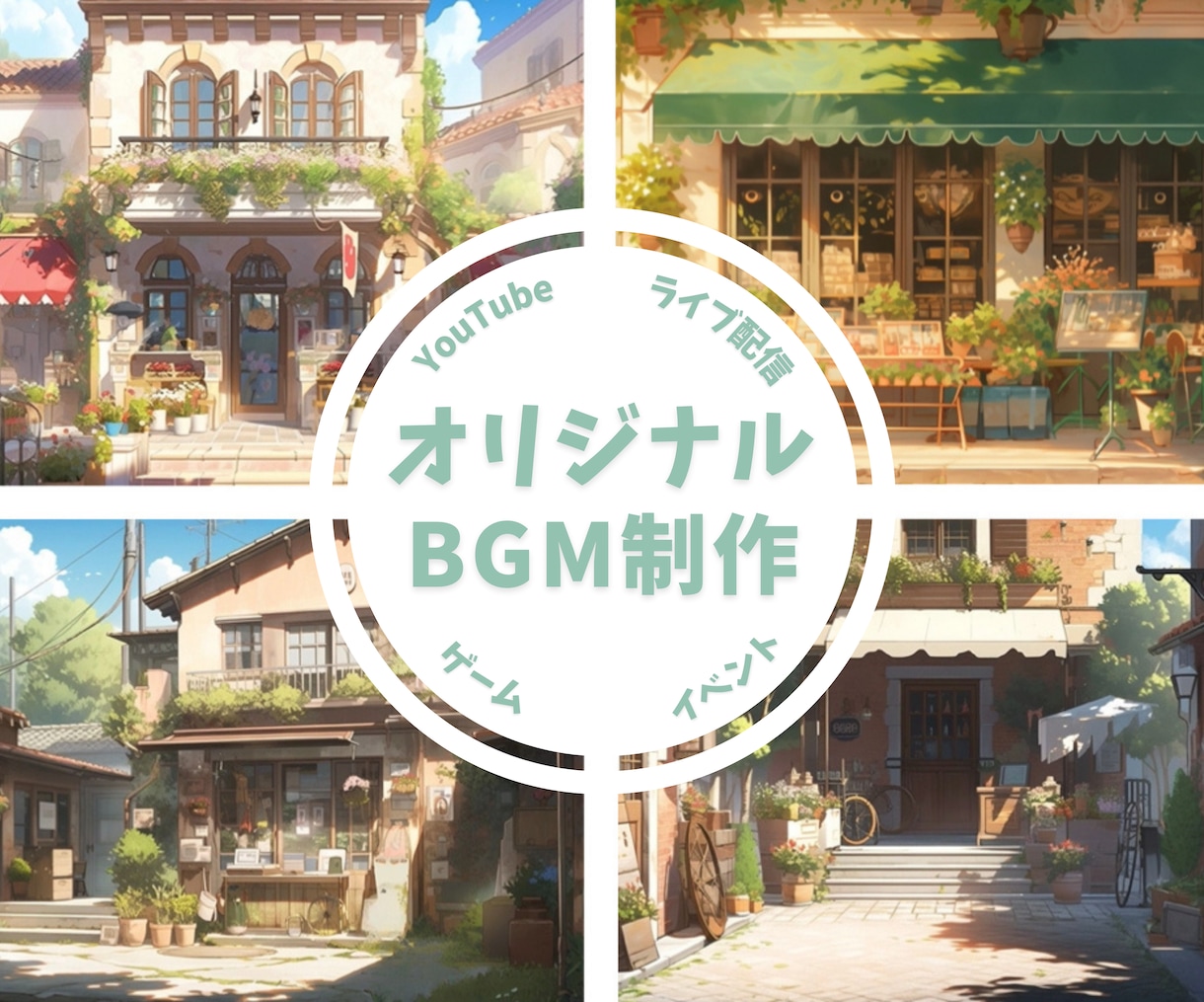 動画配信などで使えるオリジナルBGMを作ります 可愛い曲やPOPでキャッチーな曲など、是非ご依頼ください♫ イメージ1