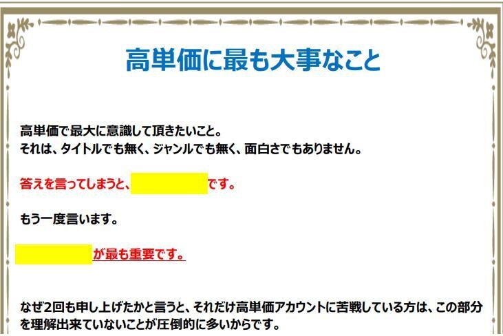 バズビデオ高単価アカウント作成ノウハウを提供します 高単価アカウント作成＋高単価維持方法を格安でご提供致します！ イメージ1