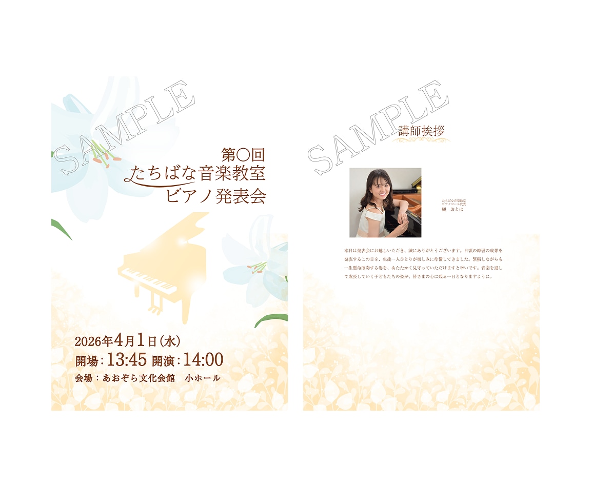 音楽教室向け♪発表会のパンフレット作ります デザイン丸投げOK！お持ちのイメージに合わせて作ります イメージ1