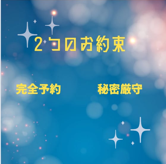 お試し∞楽しい会話でリフレッシュ！心癒やします 秘密厳守！気軽に楽しい会話で心をリフレッシュしませんか？ イメージ2