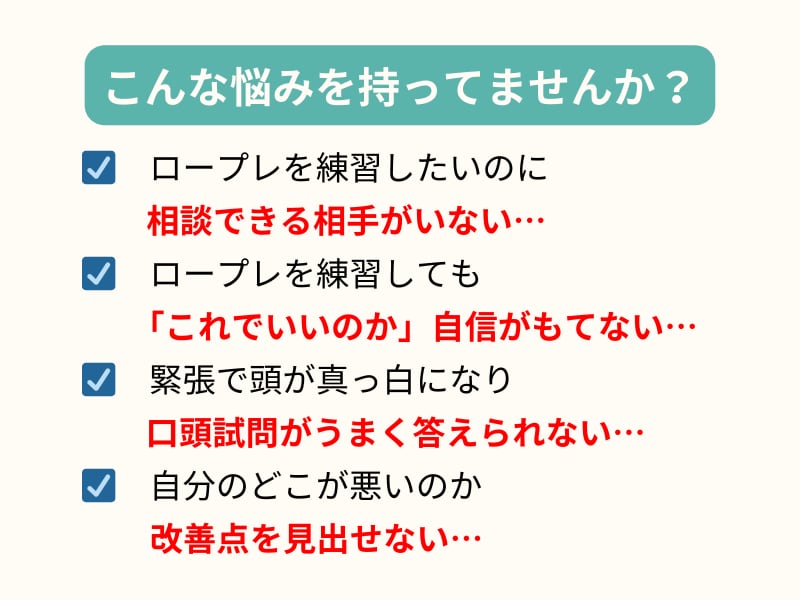 キャリコン試験受験者のための面接試験対策をします ＼不安ゼロへ！／キャリコン面接対策講座 イメージ2