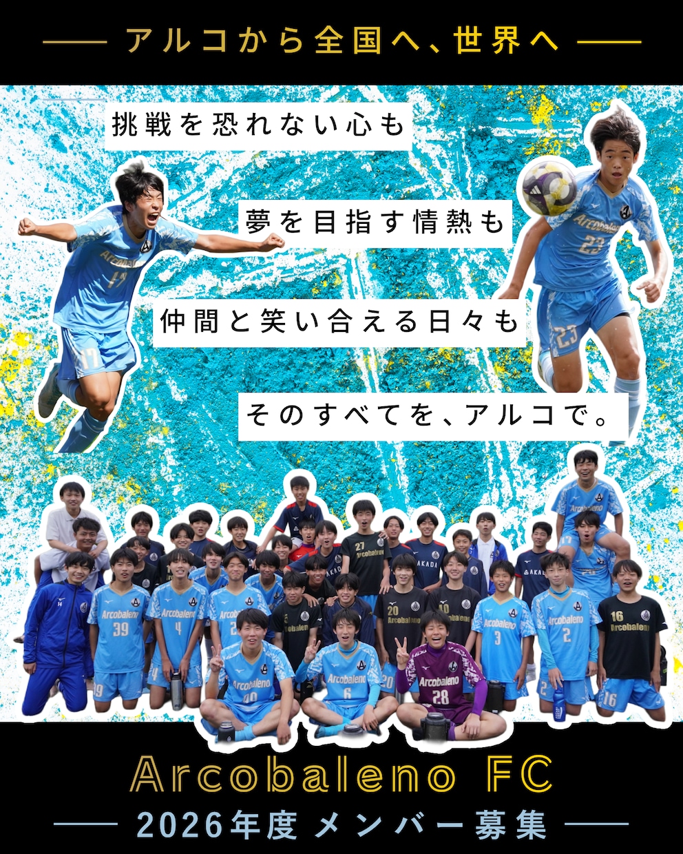 スポーツ系インスタ投稿画像作ります 試合告知・結果・募集もお任せ！チームの魅力が伝わる投稿を制作 イメージ2