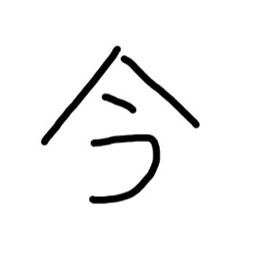 気にしないは、気になります あなたに寄り添う応援隊(ง •̀ •́)ง イメージ2