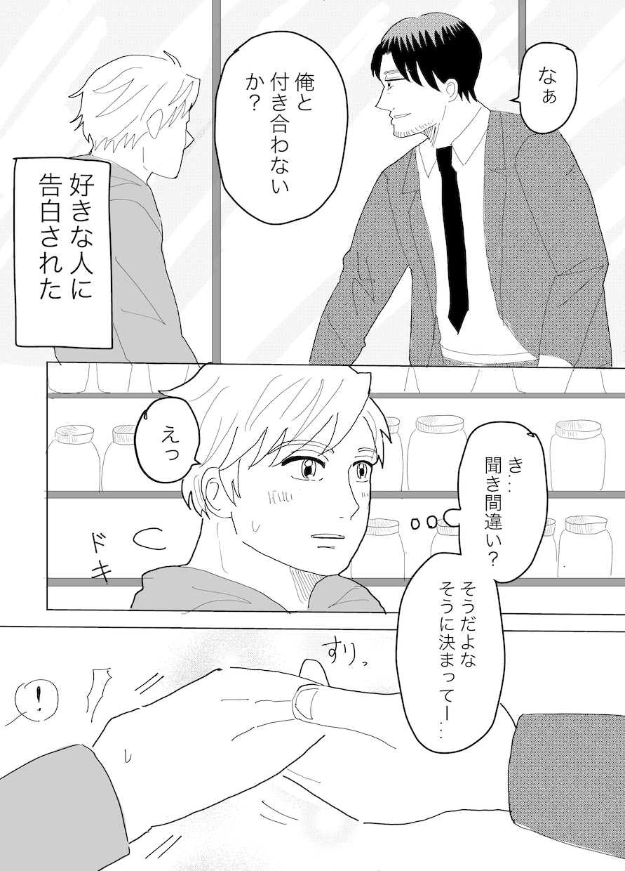あなたの漫画制作のお手伝いをします 漫画を作りたいけどネームが上手くできないというあなたへ。 イメージ1