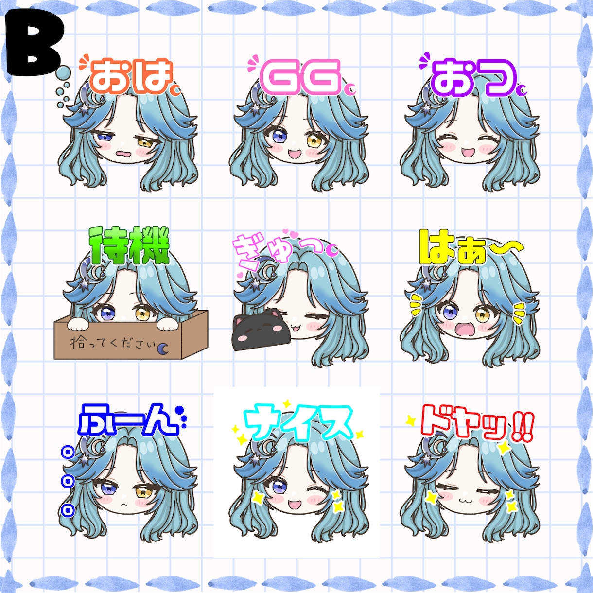 VTuber向け！表情10種セットを制作します 商用利用OK！SNS・配信・創作活動などにご利用ください！ イメージ5