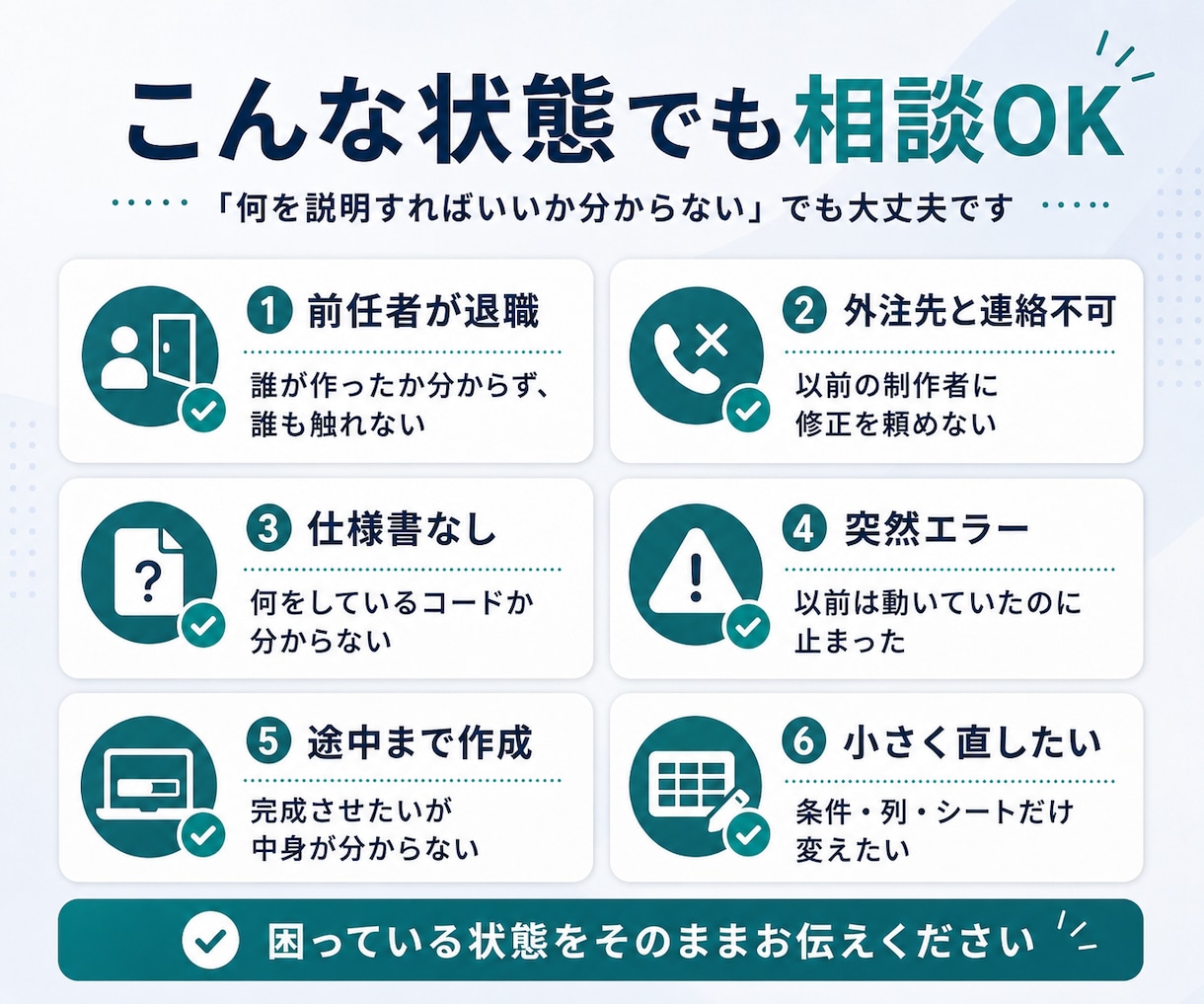 前任者不在でもVBA・GASを解析／修正します 作成者や前任者不在VBA/GAS/スプレッドシート対応します イメージ2