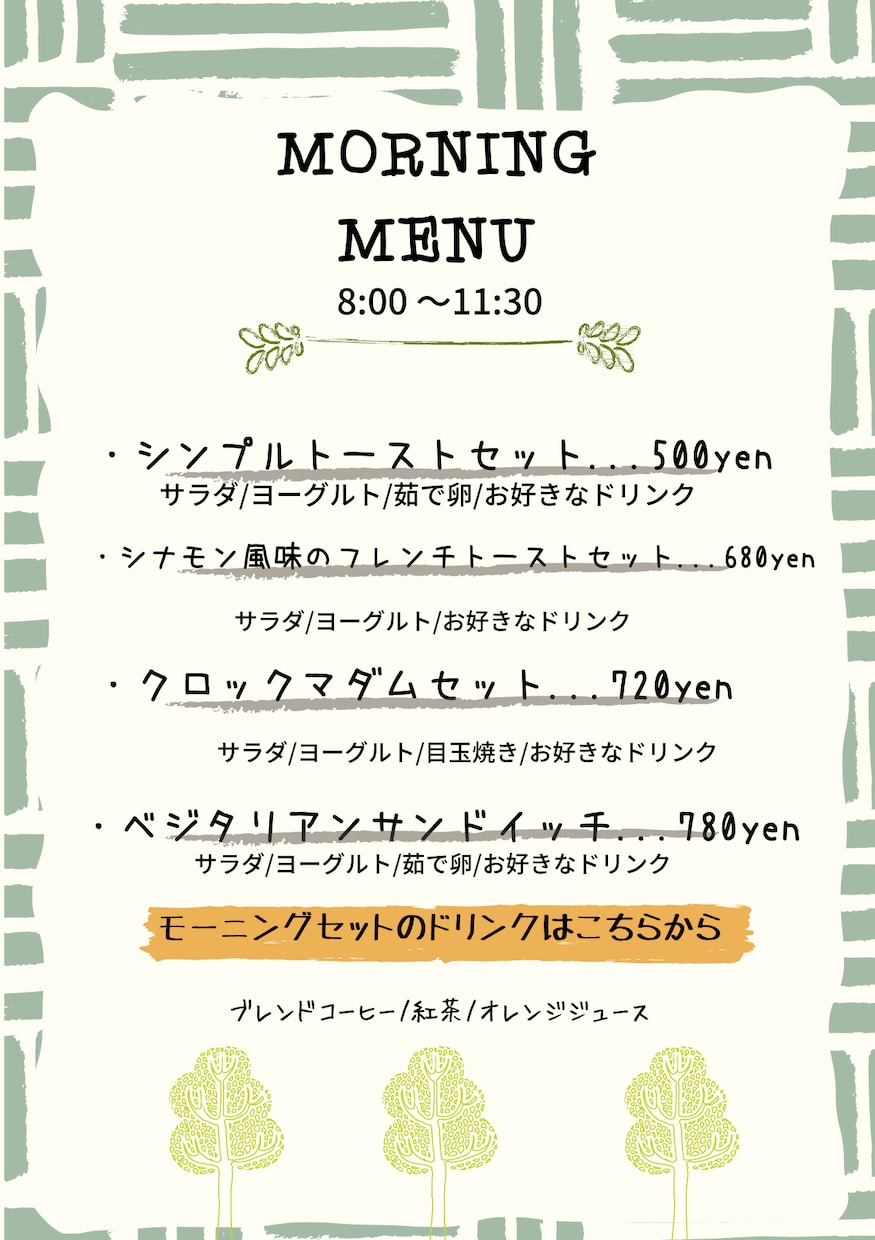 個人経営の飲食店様向けのメニュー制作いたします デザイナー本位にならない、依頼者のイメージを尊重します。 イメージ3