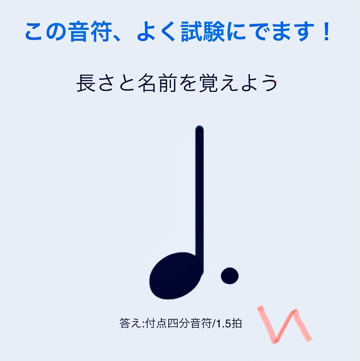 中学校の音楽学期末テスト対策を指導します 音楽を専門に習ってない方も、やってみましょう！ イメージ2