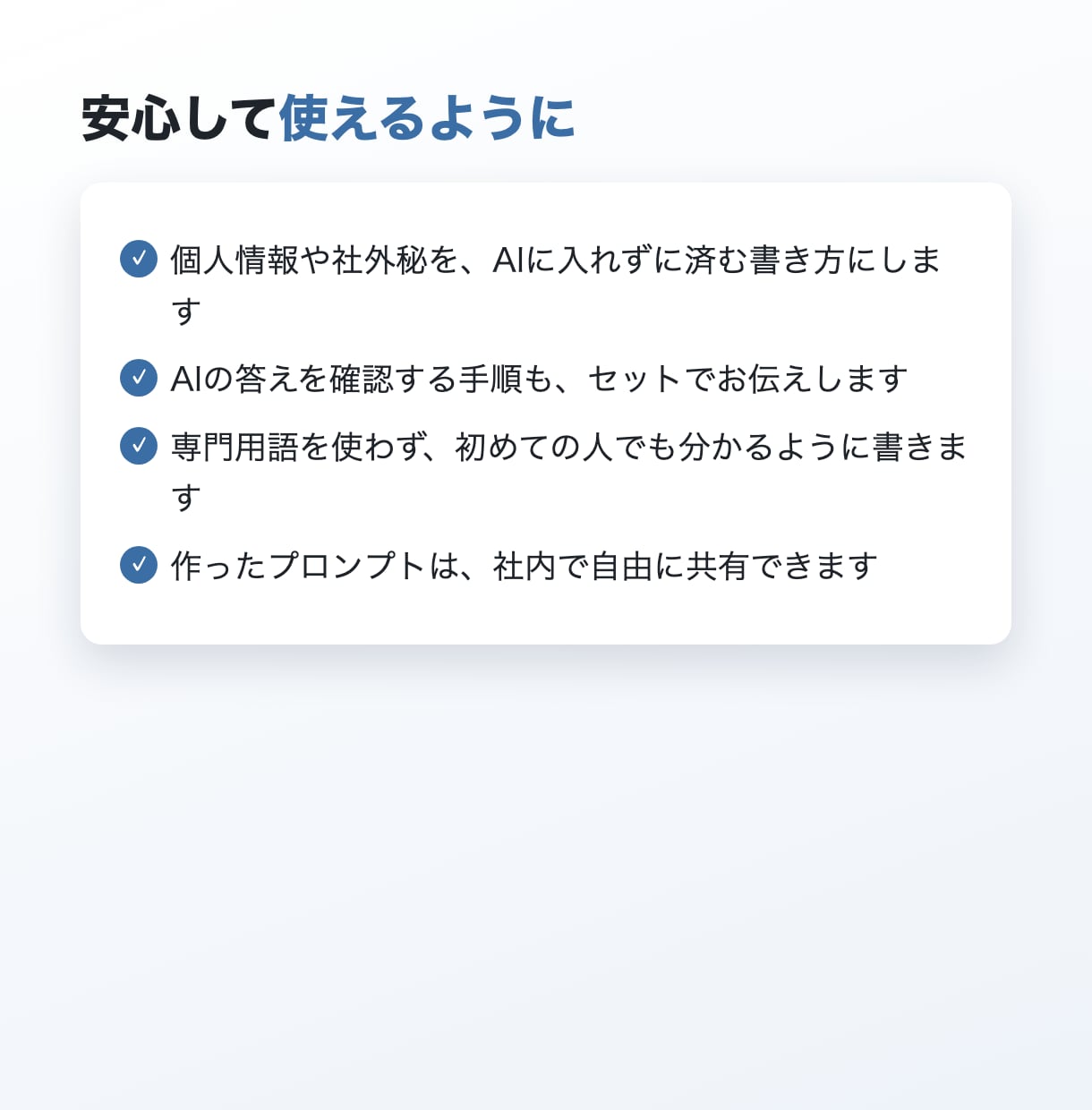 ChatGPTの仕事用プロンプトと使い方を作ります あなたの業務に合わせて、コピペで使える形に イメージ4