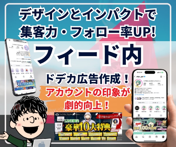 印象UP!映えるインスタ広告つくります あなたのアカウント、”広告塔”に進化させます! イメージ1