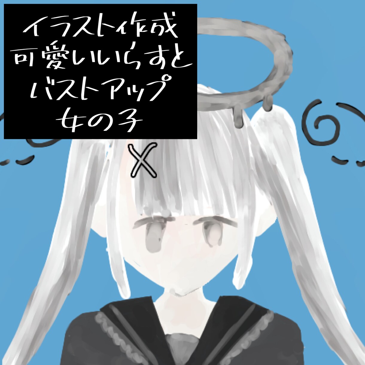 女の子の胸から上のイラスト描きます アイコン、観賞用などいろいろつかっていい絵を描きます!! イメージ1