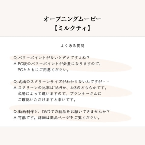 高級に見える！結婚式のオープニングムービー作れます 女の子の大好き♡を詰め込んだ自作テンプレート「ミルクティ」 イメージ5