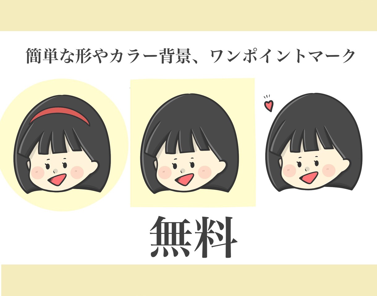 ポップでレトロなゆるかわアイコン作ります 商用利用可！SNS、ブログなどに！ イメージ3