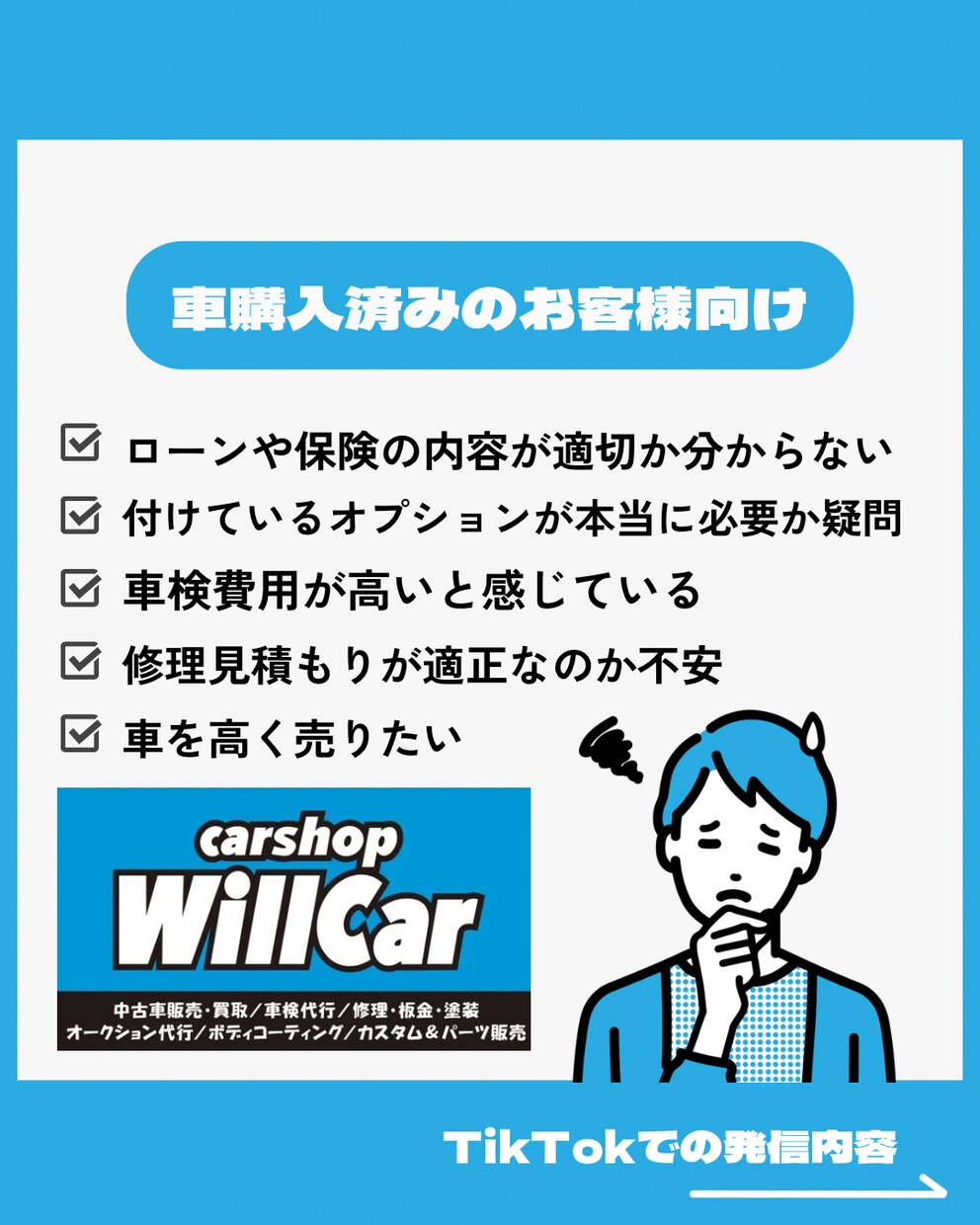 プロが車を購入後の保険やローンの料金を見直します あなたにとって一番最適な選択をサポート致します！ イメージ1
