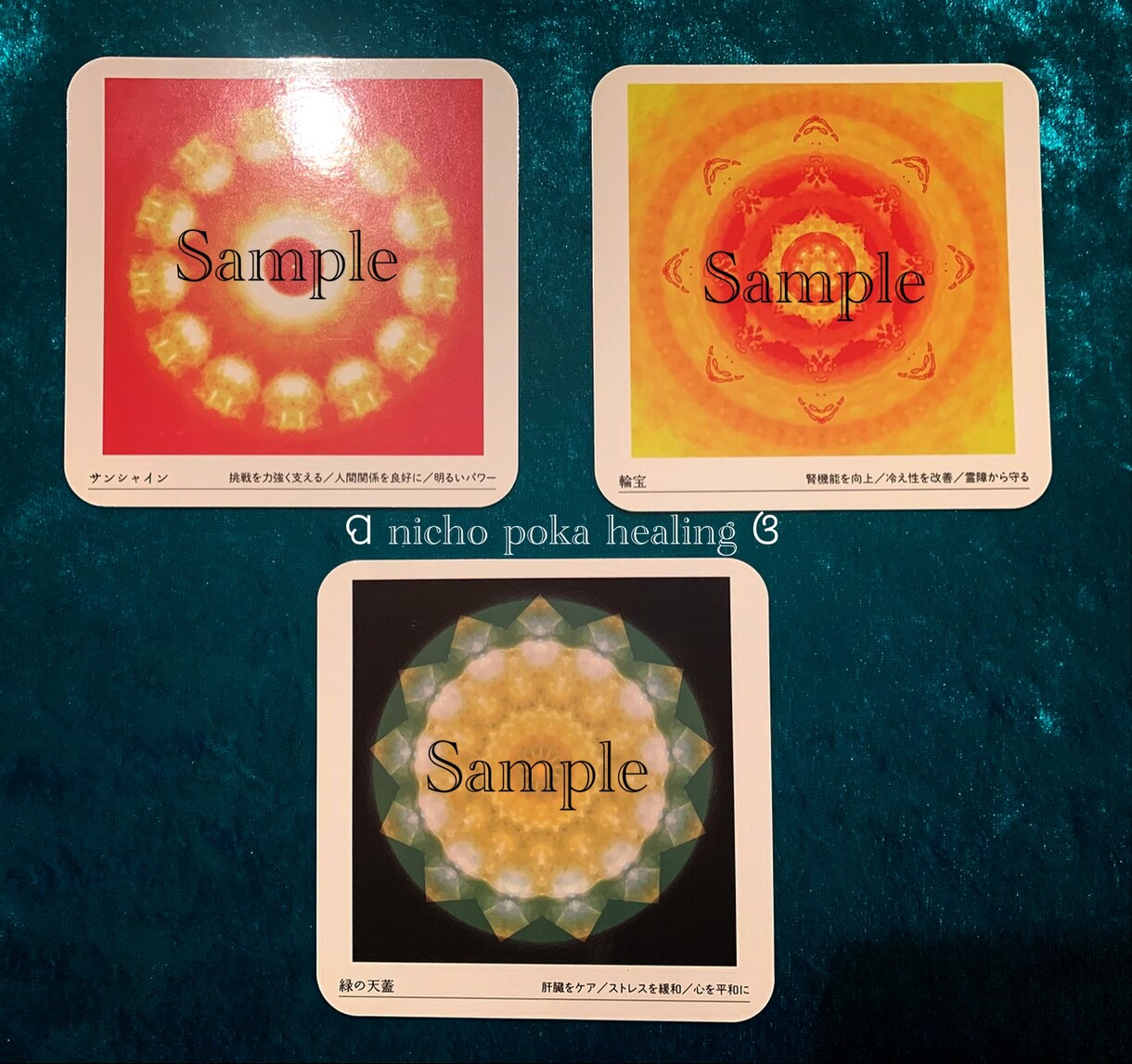 生きづらさ✞カタカムナ導入の遠隔レイキお届けします あなたの力になるクスリエカード画像プレゼント付き！ イメージ6
