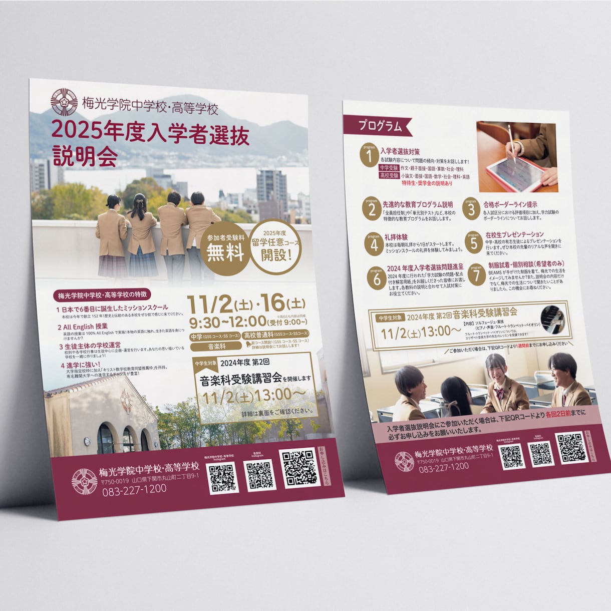 成果につなげるチラシを制作します 視線の流れを設計し、“読まれる”チラシを制作します イメージ9