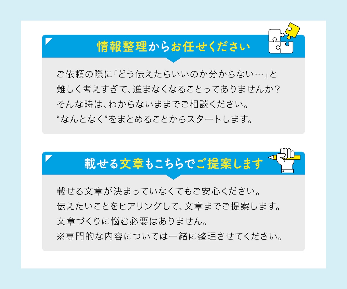 読まなくても伝わる、わかりやすいチラシ作ります ぼんやりしたイメージからでも大丈夫。整理して形にします イメージ2