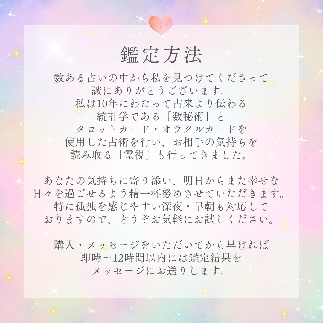 気になるあの人の気持ちをお伝えします 私の事をどう思っているの？結婚は？相手の気持ちを占います イメージ3