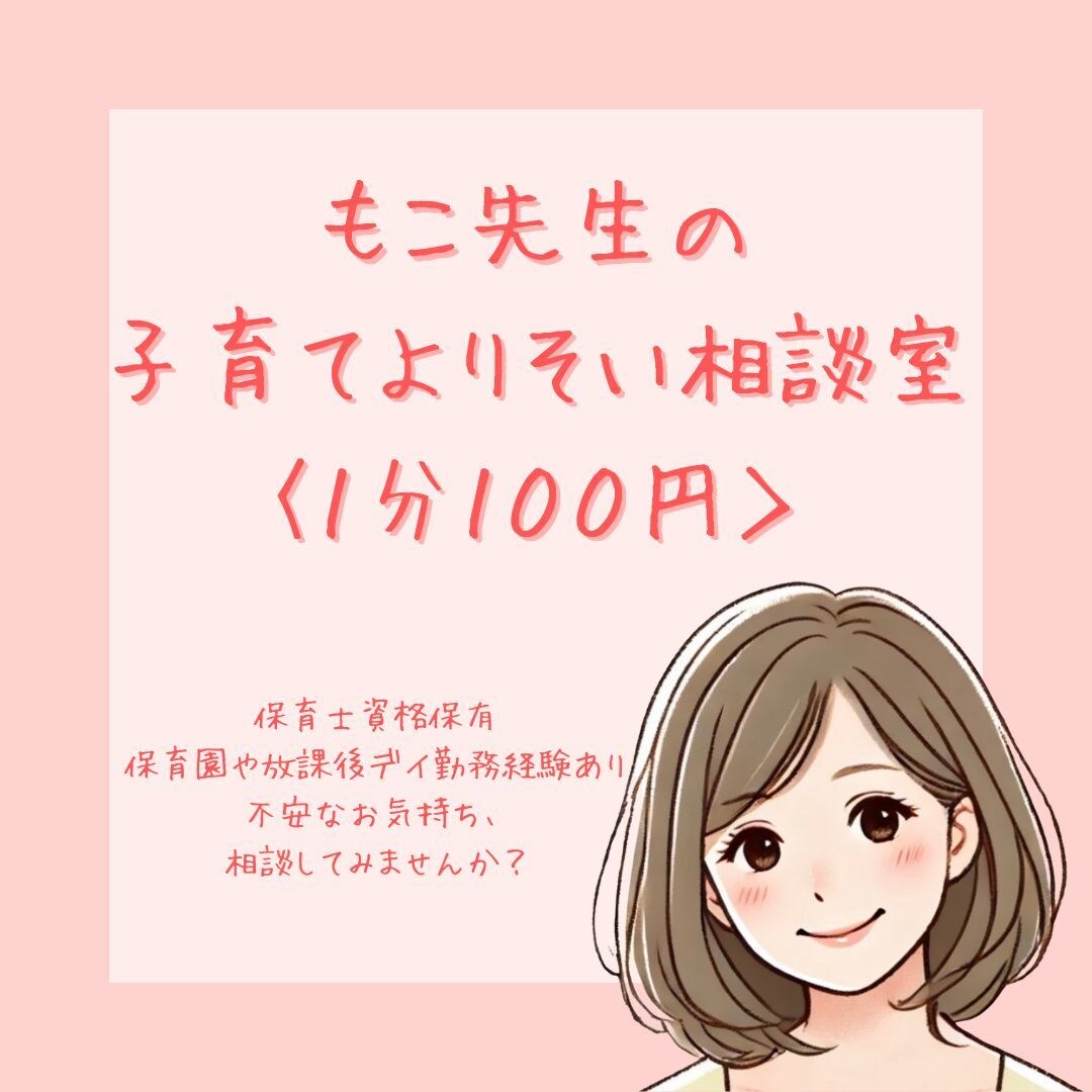 子育てのお悩み、ゆっくりお聞きします 怒りたくないのに、怒ってしまう日がある。そんなあなたへ。 イメージ1