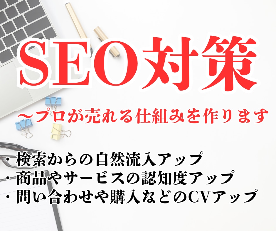 キーワードや検索意図に沿った質の高い記事執筆します ランキング1位獲得済ライター、出版賞受賞ライターが心をこめて イメージ1