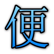 【和歌山便利屋・大阪・京都・兵庫・奈良・滋賀】便利屋さんにお困りごとを解決しませんか？！ イメージ1