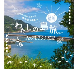 バナー広告・ポスター作成します 伝わる！わかる！あなたにイメージを１枚に！！ イメージ5