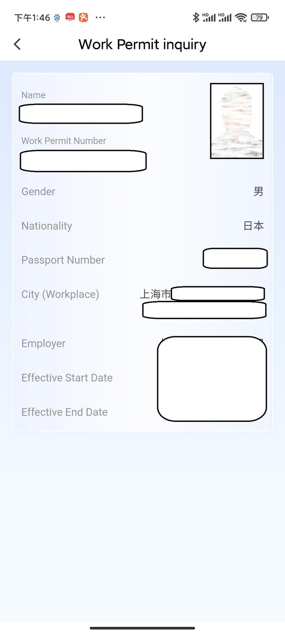 中国での就労ビザ取得の相談に乗ります 代行業者なしで自力でZビザ取得した私が経験をもとにアドバイス イメージ4