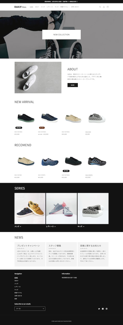 ShopifyでECサイト構築します EC運営店舗スタッフが構築！開設後3ヶ月間運用サポートあり！ イメージ3