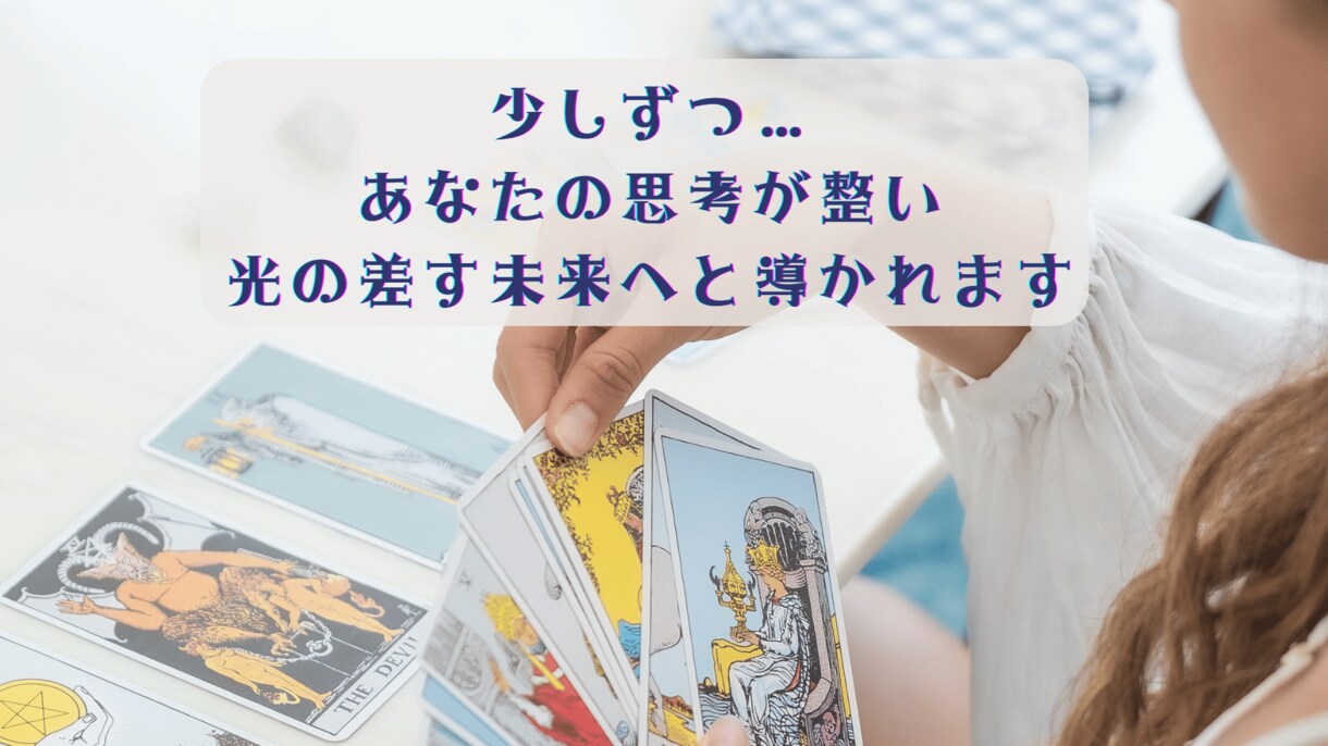 チャット占い★20分以内でお悩み鑑定します 電話は勇気が出ないけどチャットならできそう！そんなあなたへ♪ イメージ4