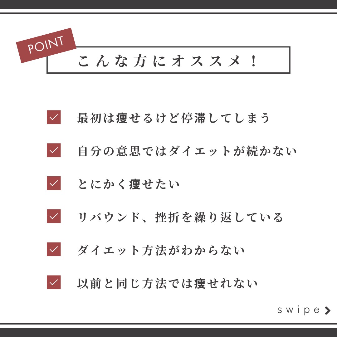 10kg以上痩せたい方！伴走して理想の体へ導きます 本気の方限定で全力伴走します！ イメージ5